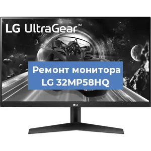 Замена разъема HDMI на мониторе LG 32MP58HQ в Тюмени